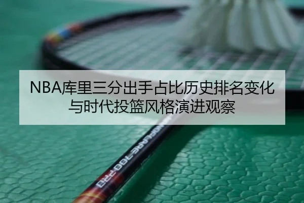 ku-li-san-fen-chu-shou-zhan-bi-li-shi-pai-ming-bian-hua-yu-shi-dai-tou-lan-feng-ge-yan-jin-guan-cha-2-197.jpg